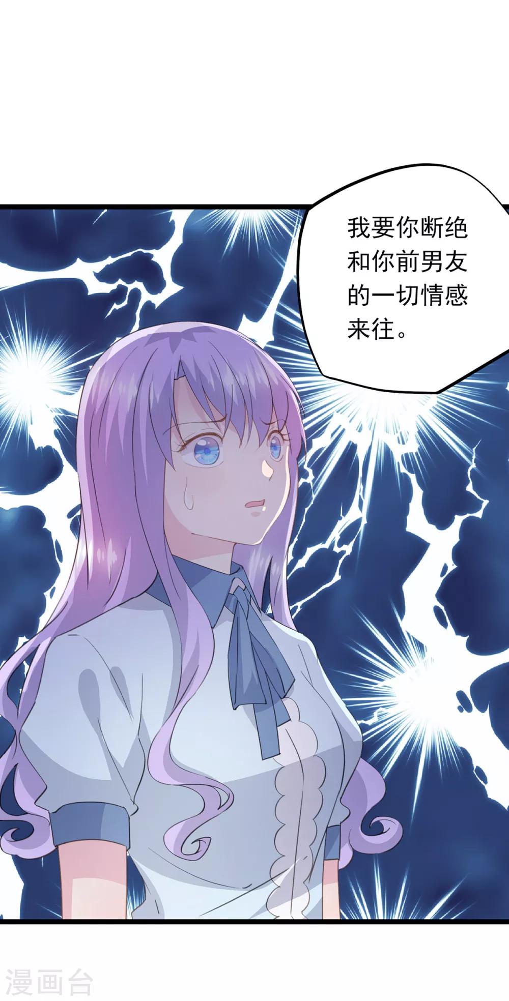 第58话 做出牺牲12