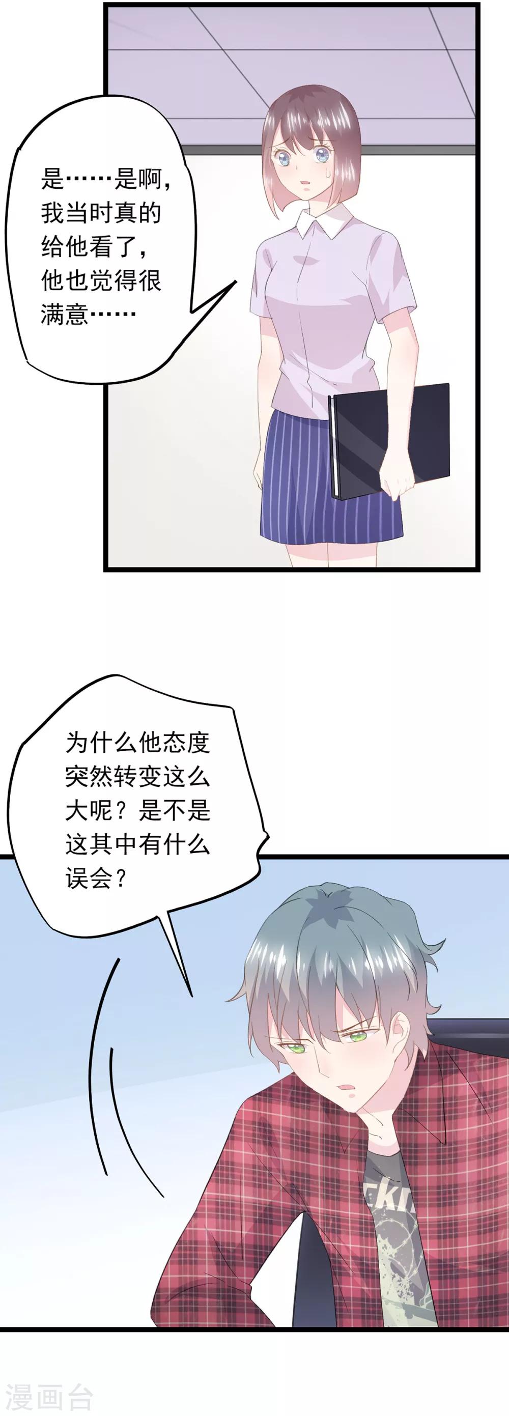 第58话 做出牺牲2