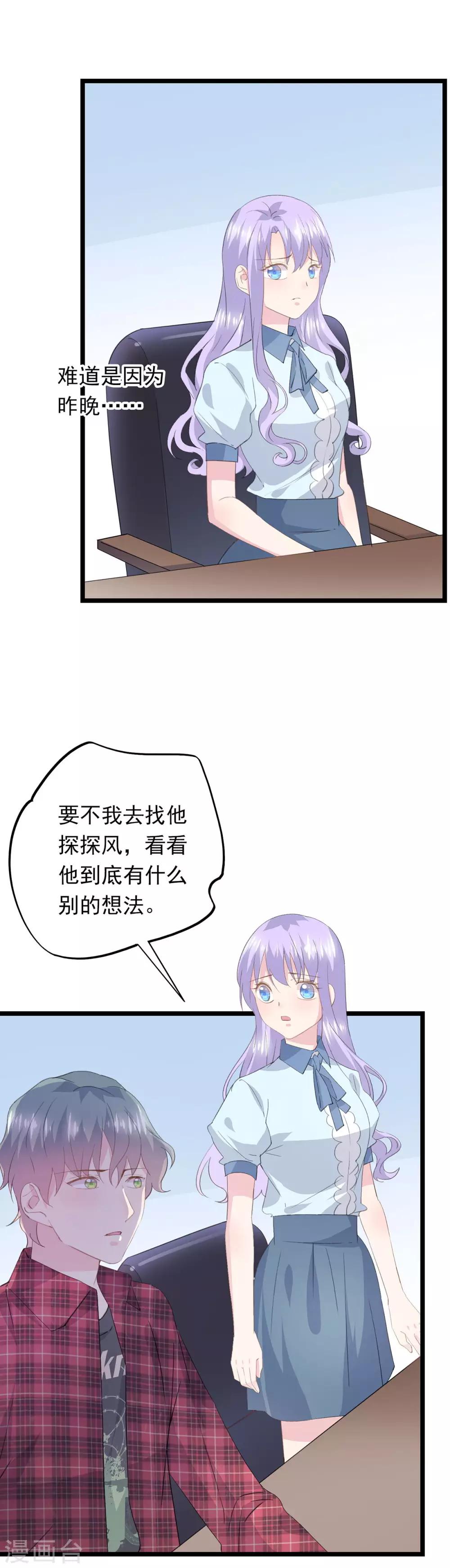 第58话 做出牺牲3