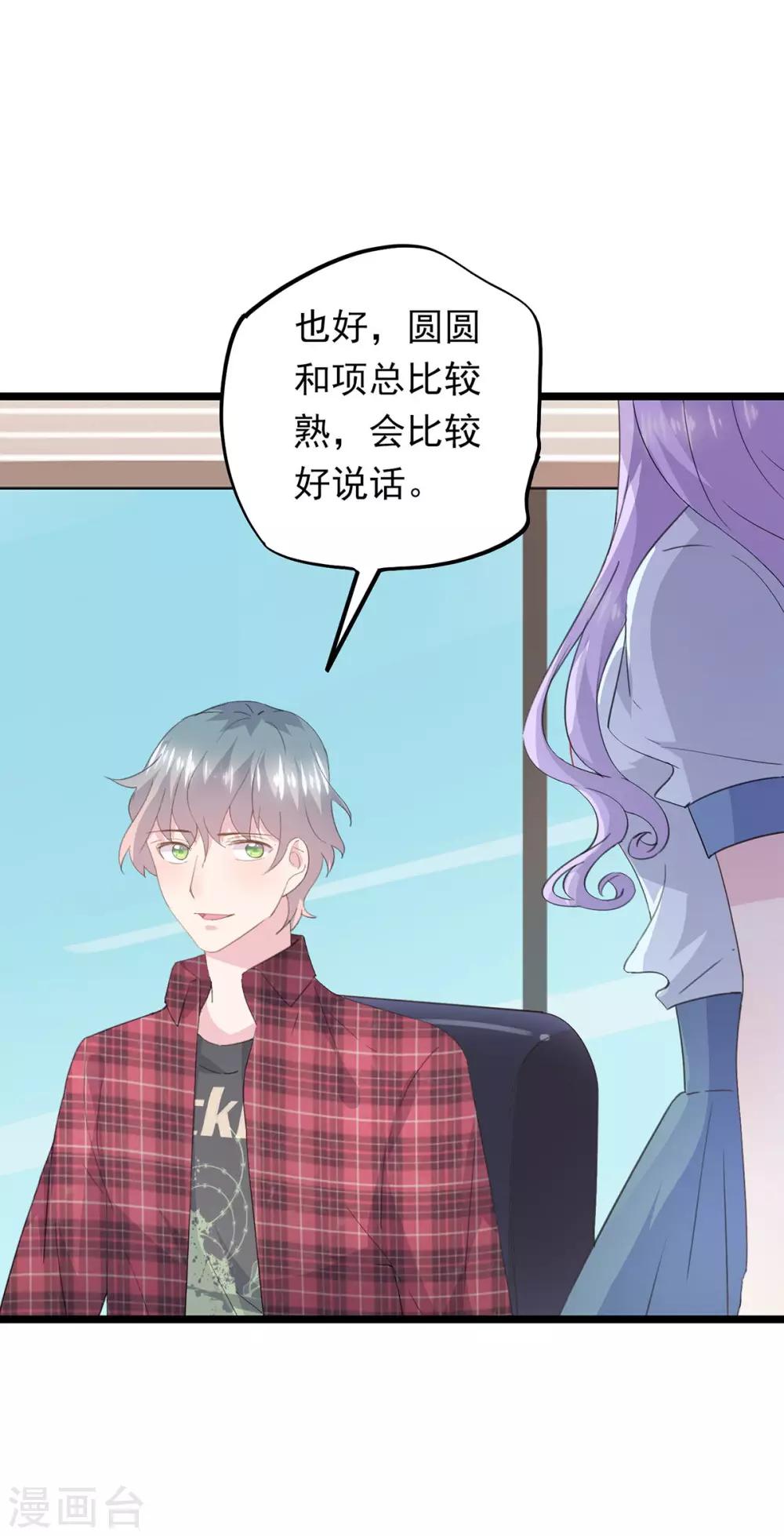第58话 做出牺牲4