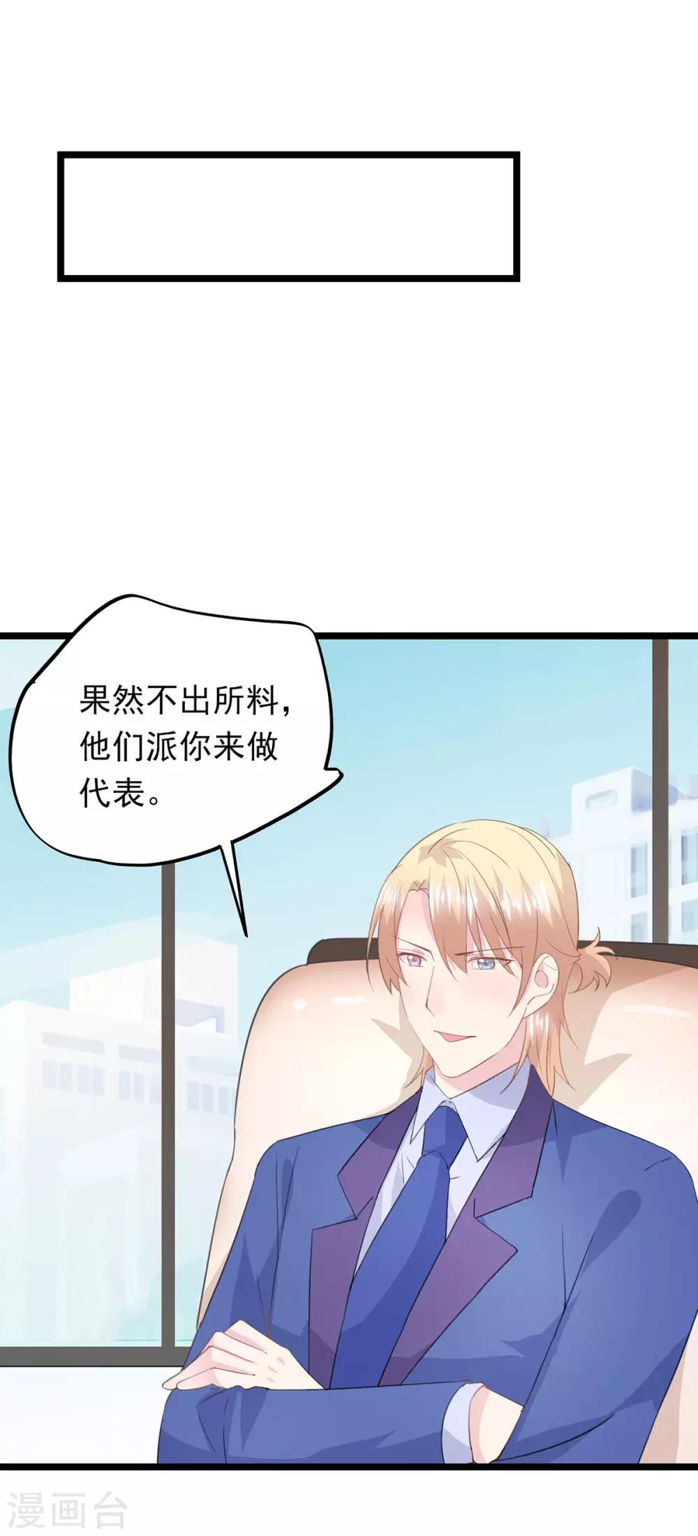 第58话 做出牺牲5
