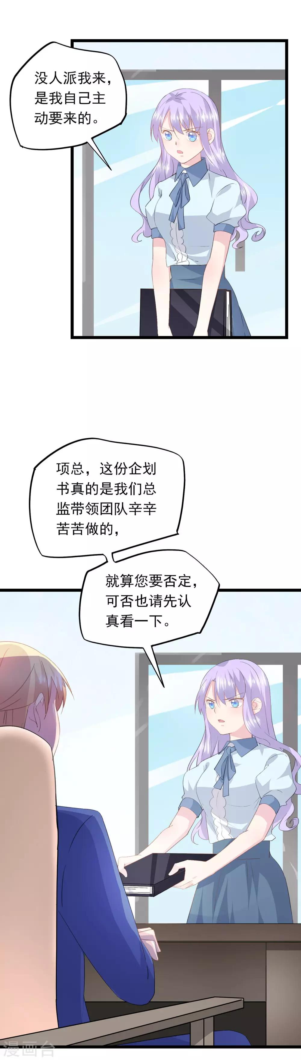 第58话 做出牺牲6