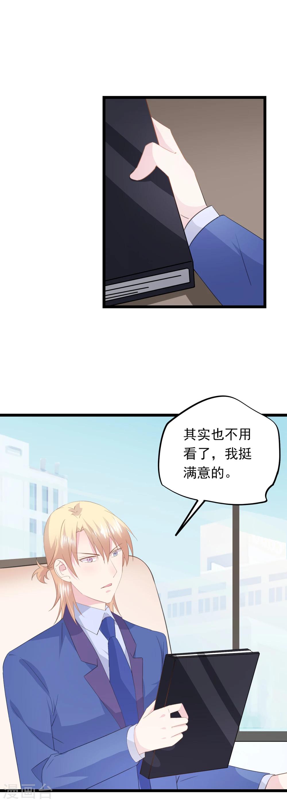 第58话 做出牺牲7