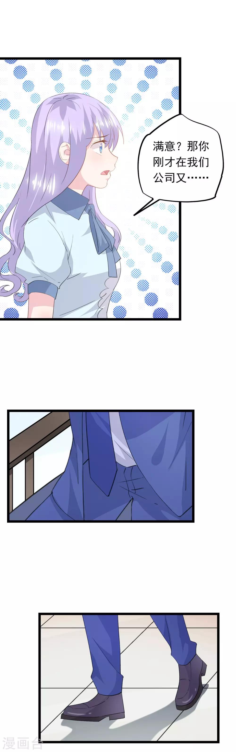 第58话 做出牺牲8
