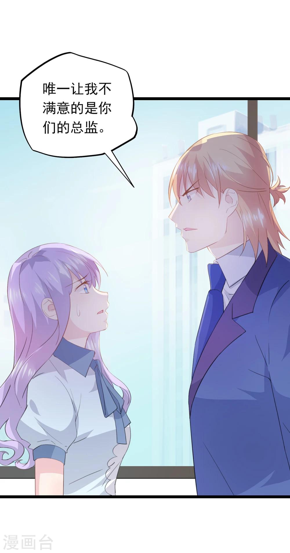 第58话 做出牺牲9