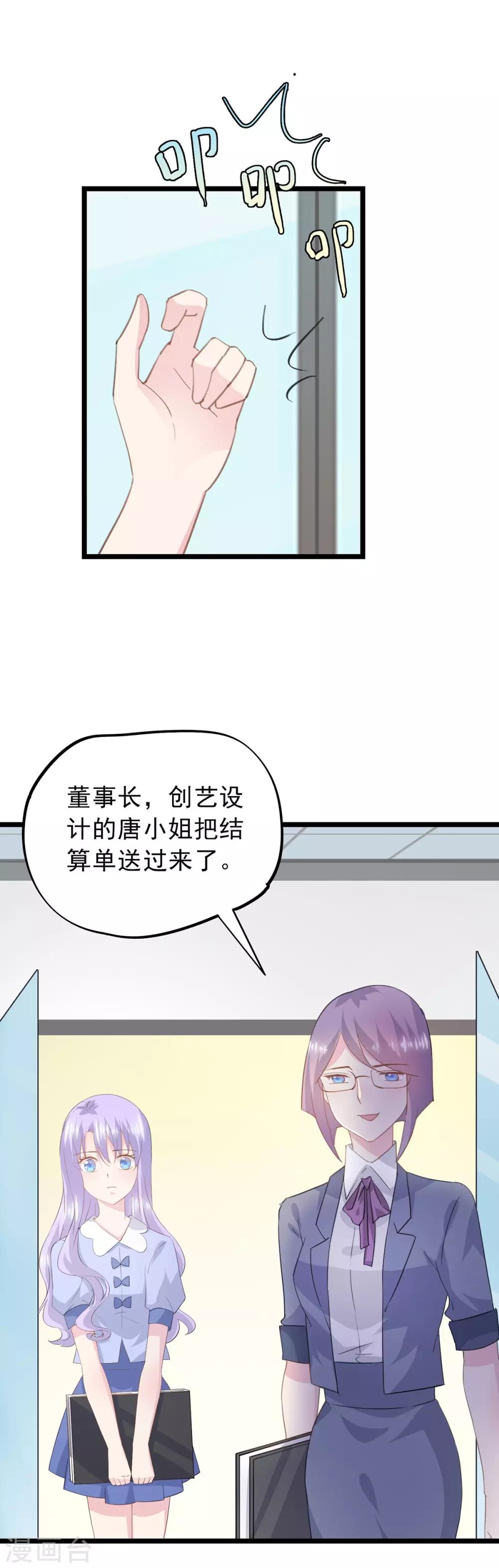 第63话 你来了2