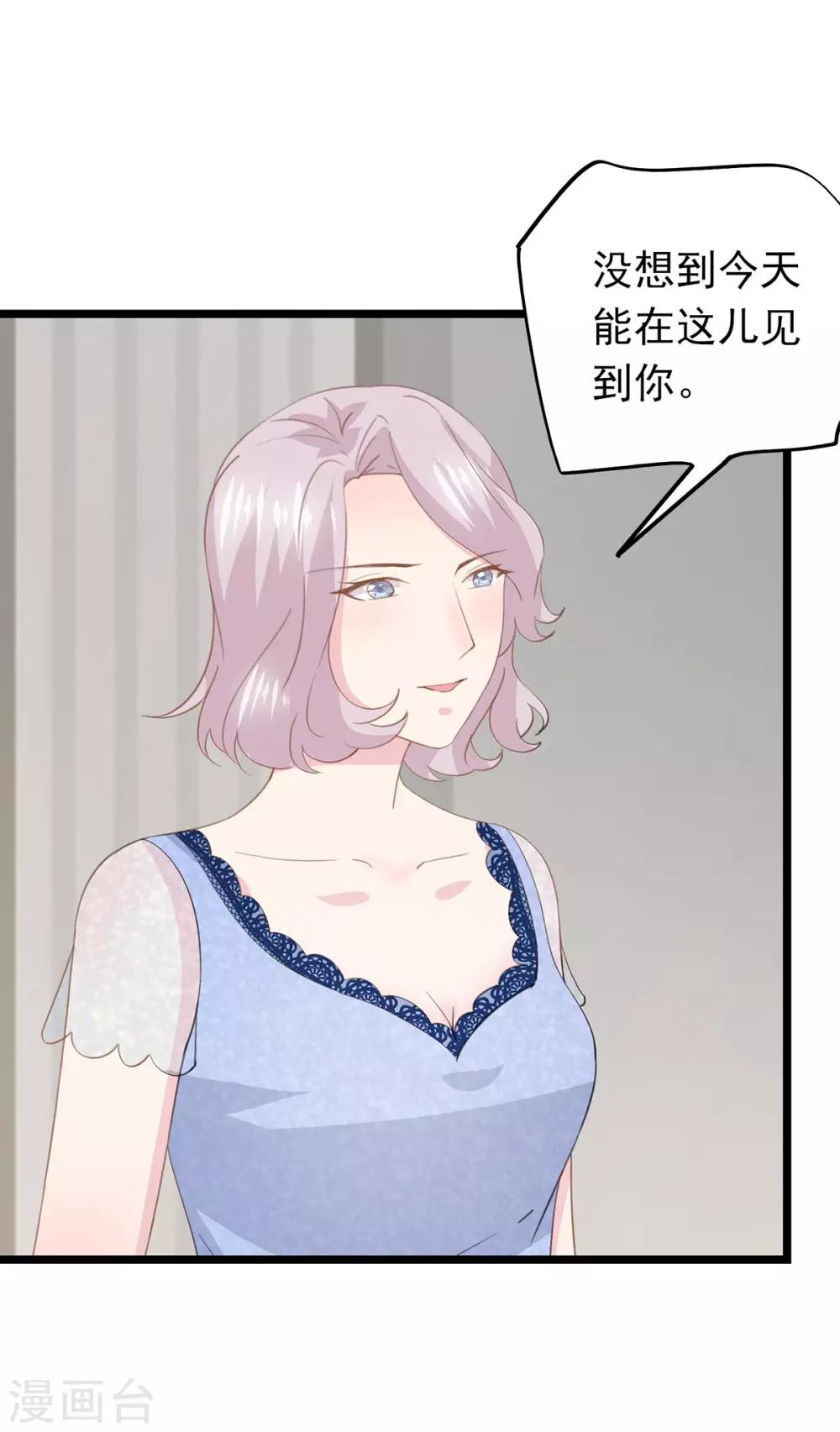 第67话 回忆中的项子航17