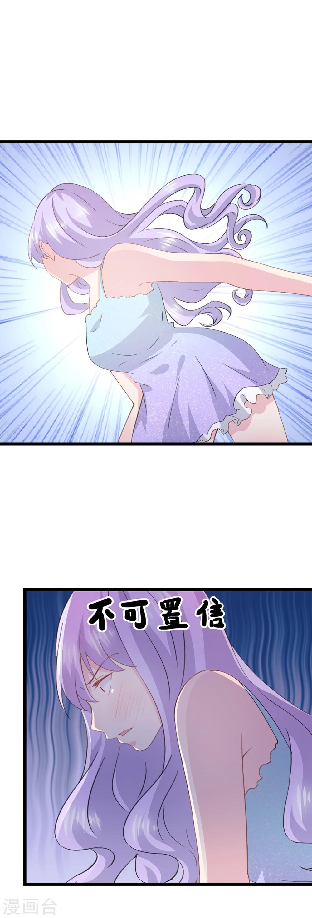 第67话 回忆中的项子航6