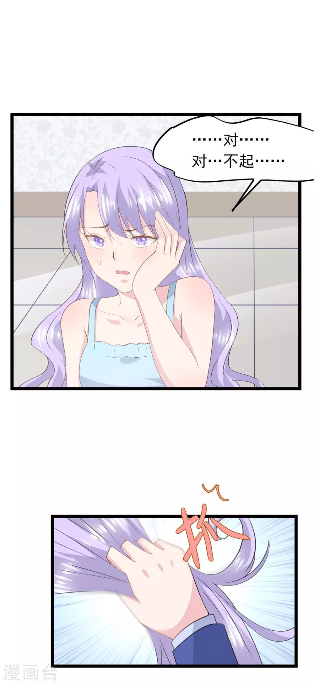 第67话 回忆中的项子航8
