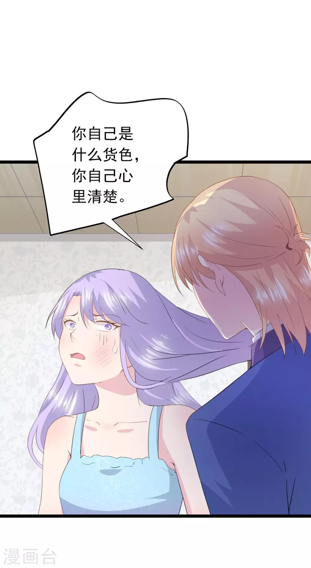 第67话 回忆中的项子航9