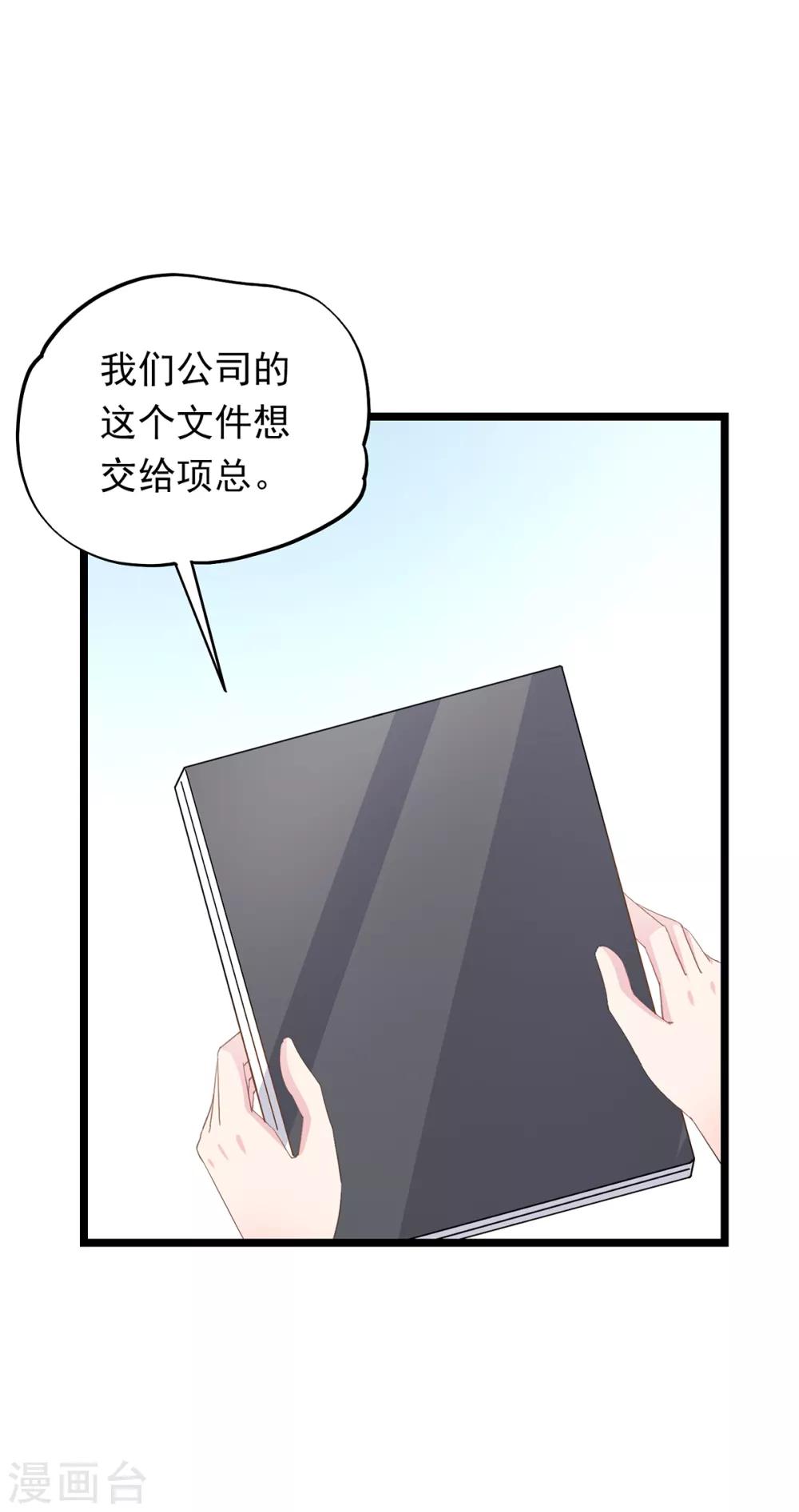 第75话 喝咖啡10
