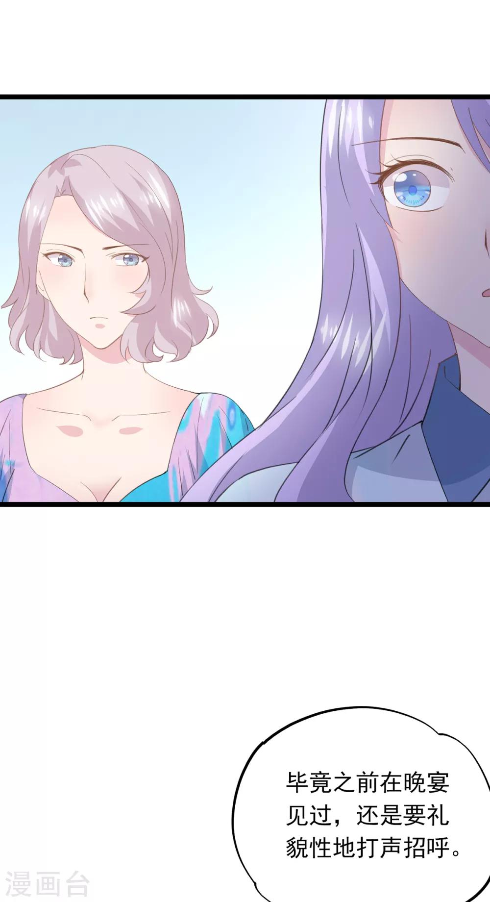 第75话 喝咖啡18