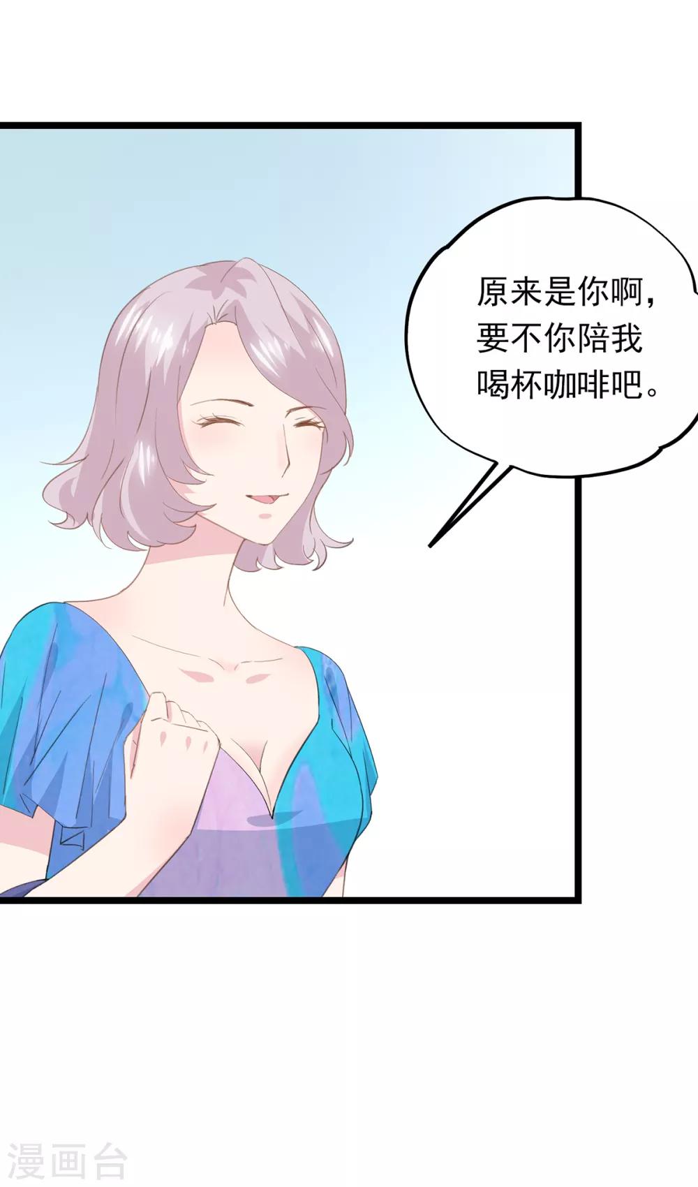 第75话 喝咖啡20