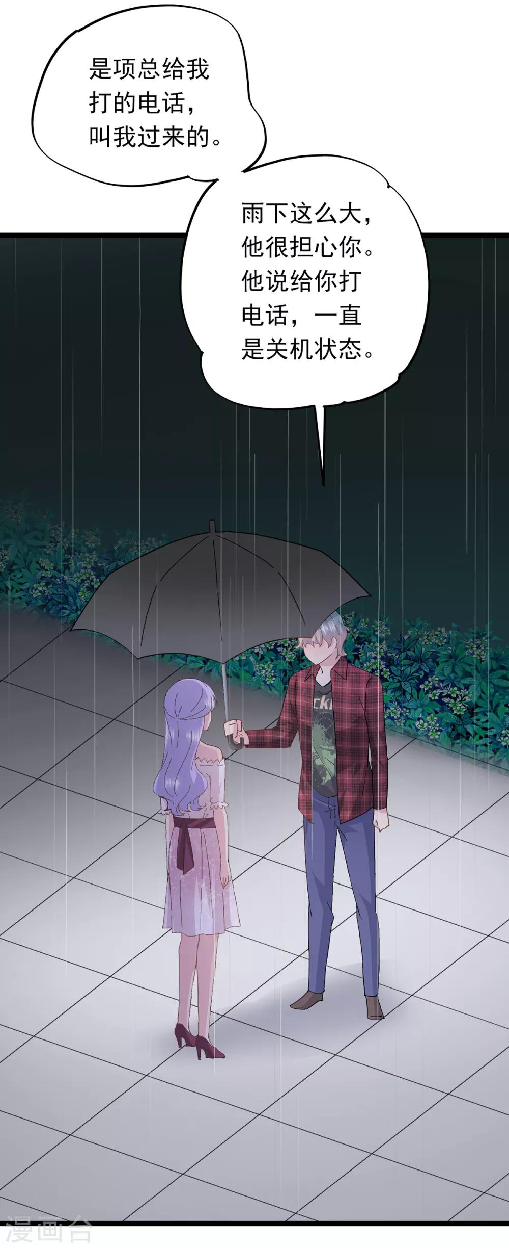 第75话 喝咖啡3