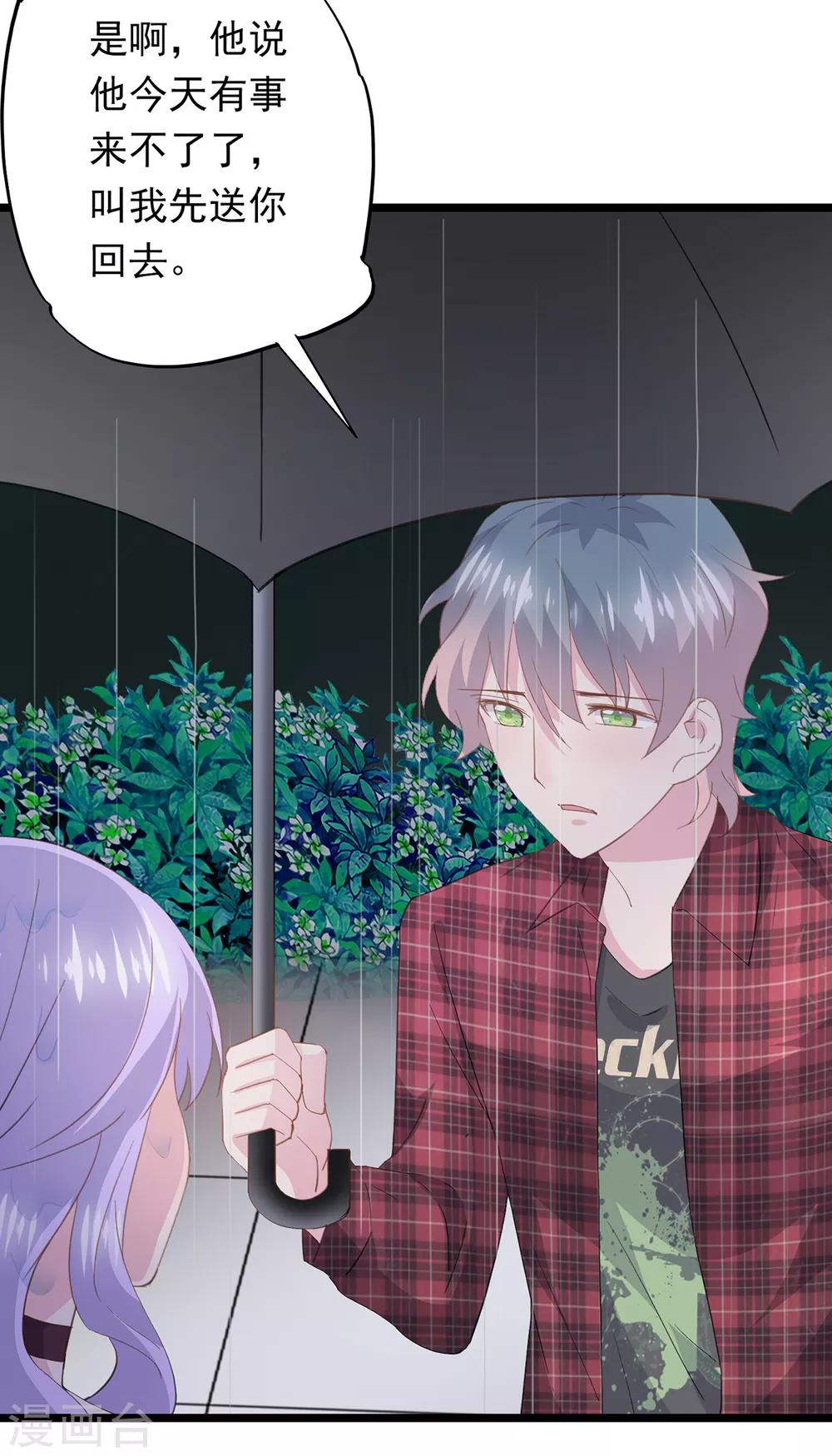 第75话 喝咖啡5
