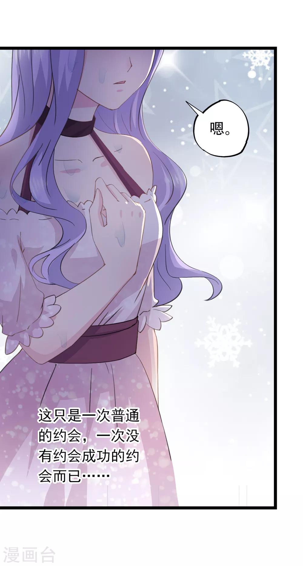第75话 喝咖啡6