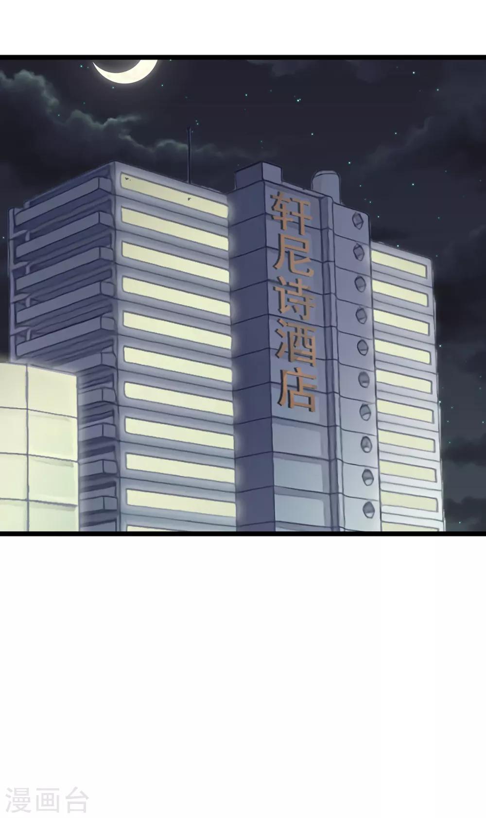第81话 事儿真多！1