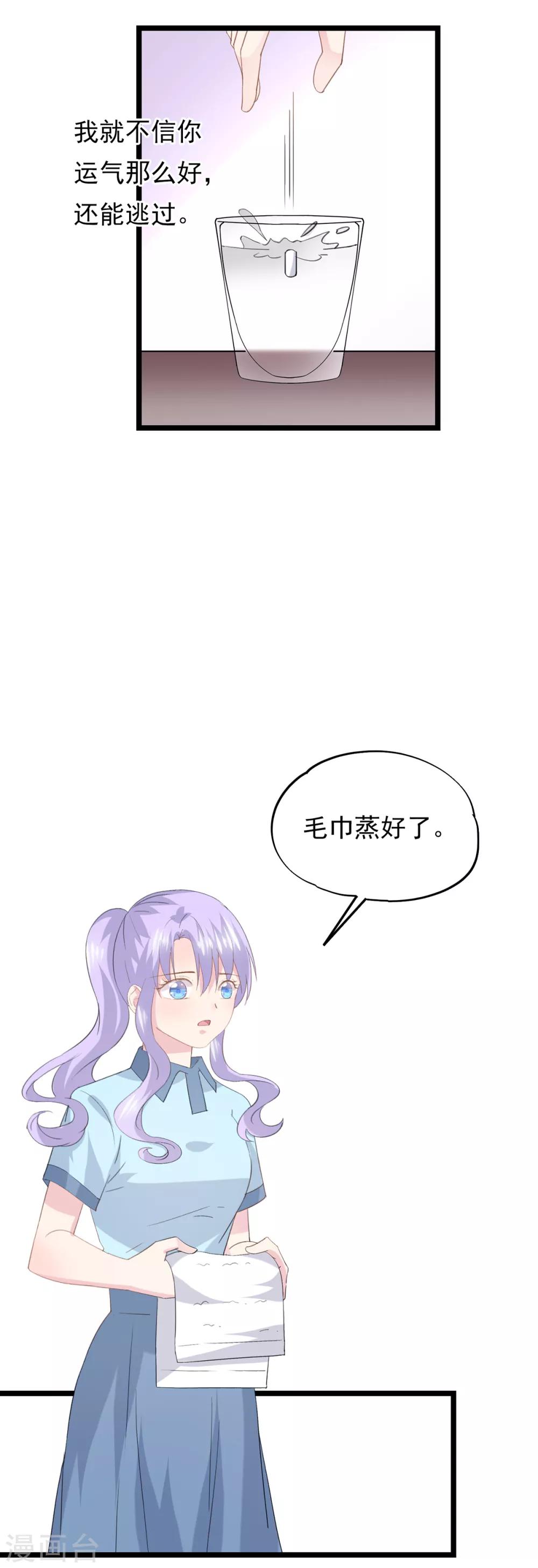 第81话 事儿真多！11