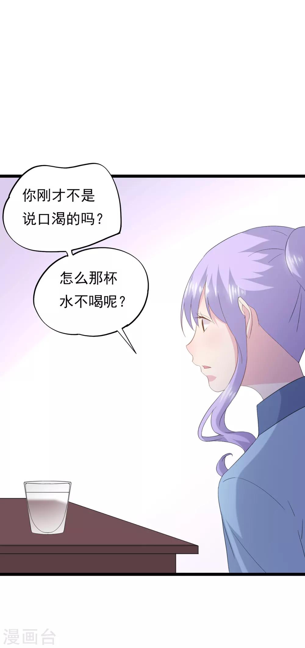 第81话 事儿真多！12