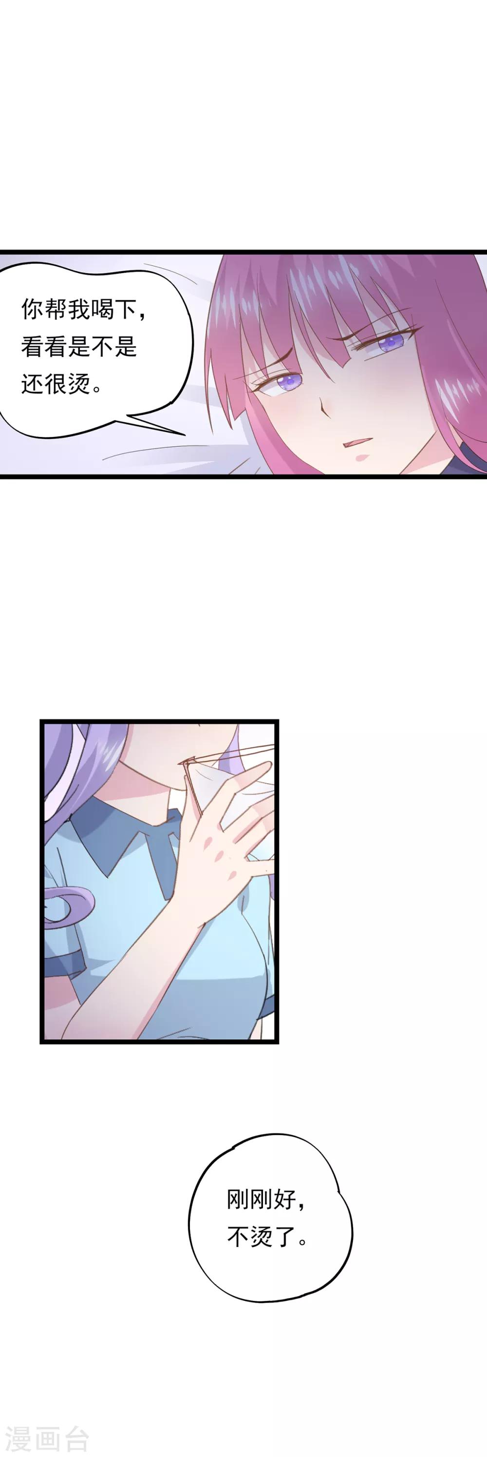 第81话 事儿真多！15