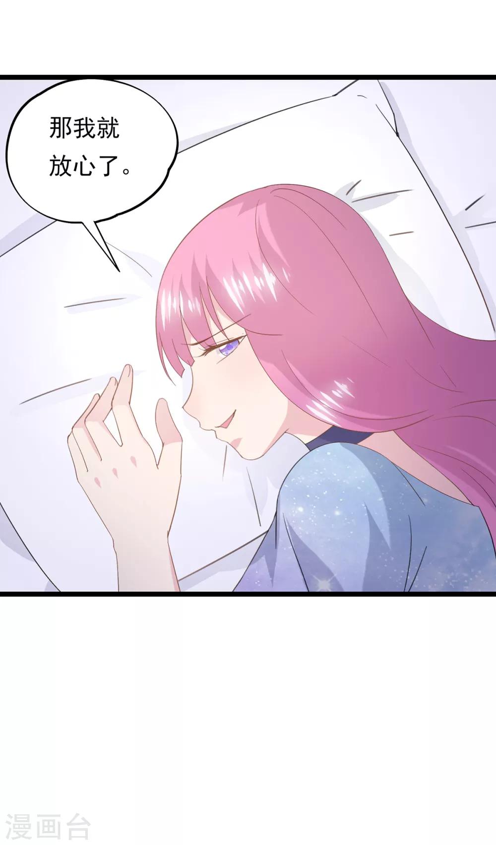 第81话 事儿真多！16