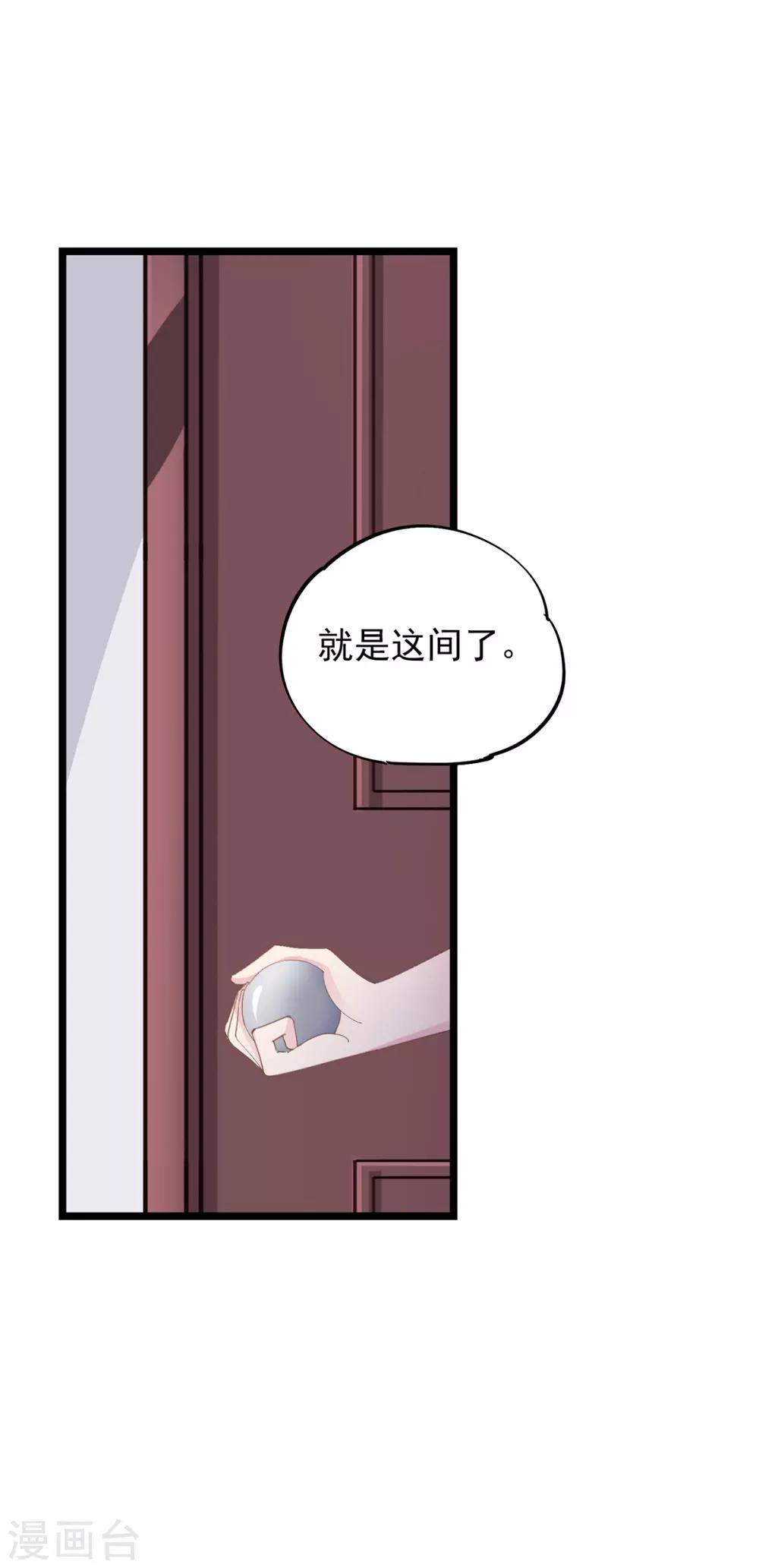 第81话 事儿真多！3