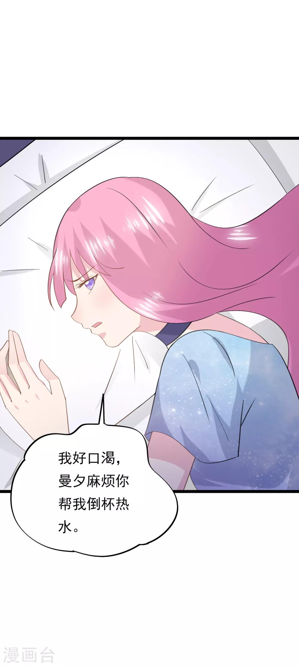 第81话 事儿真多！6