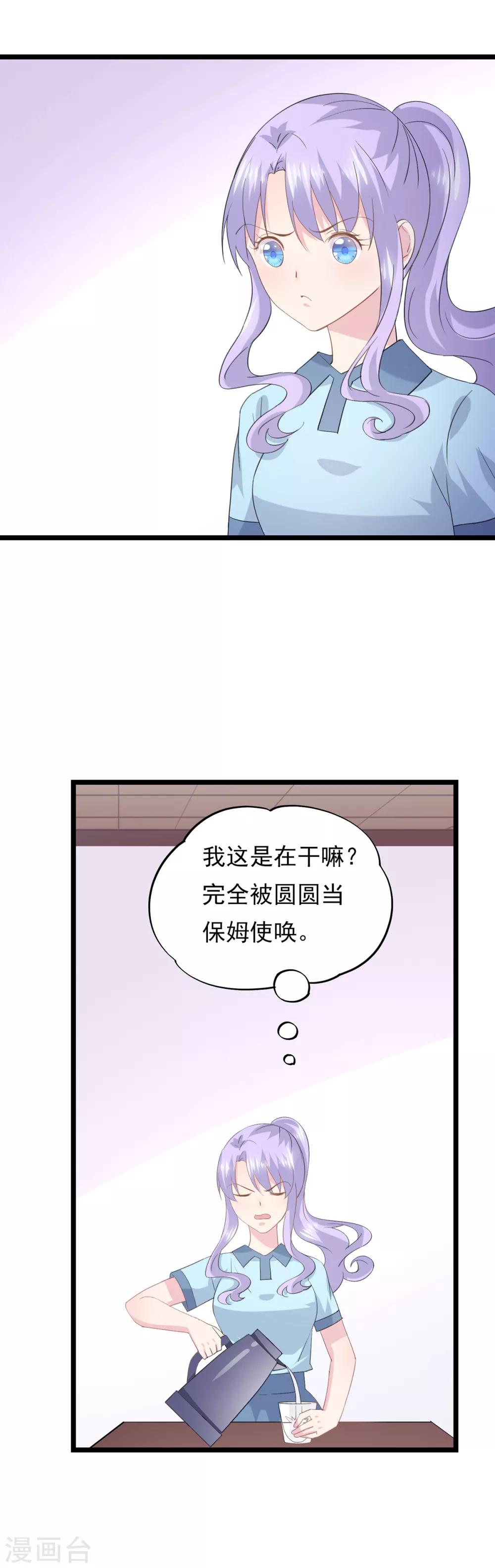第81话 事儿真多！7
