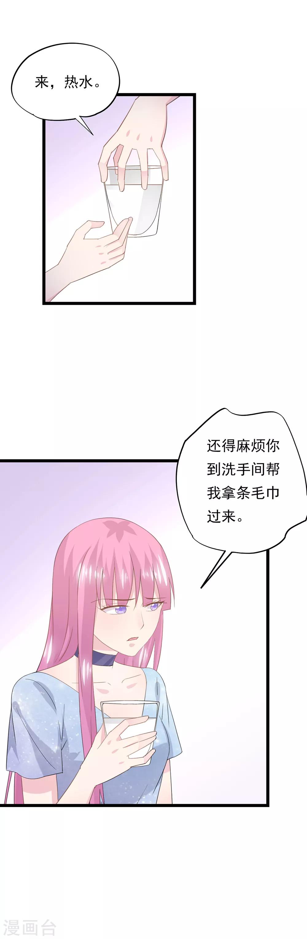 第81话 事儿真多！8