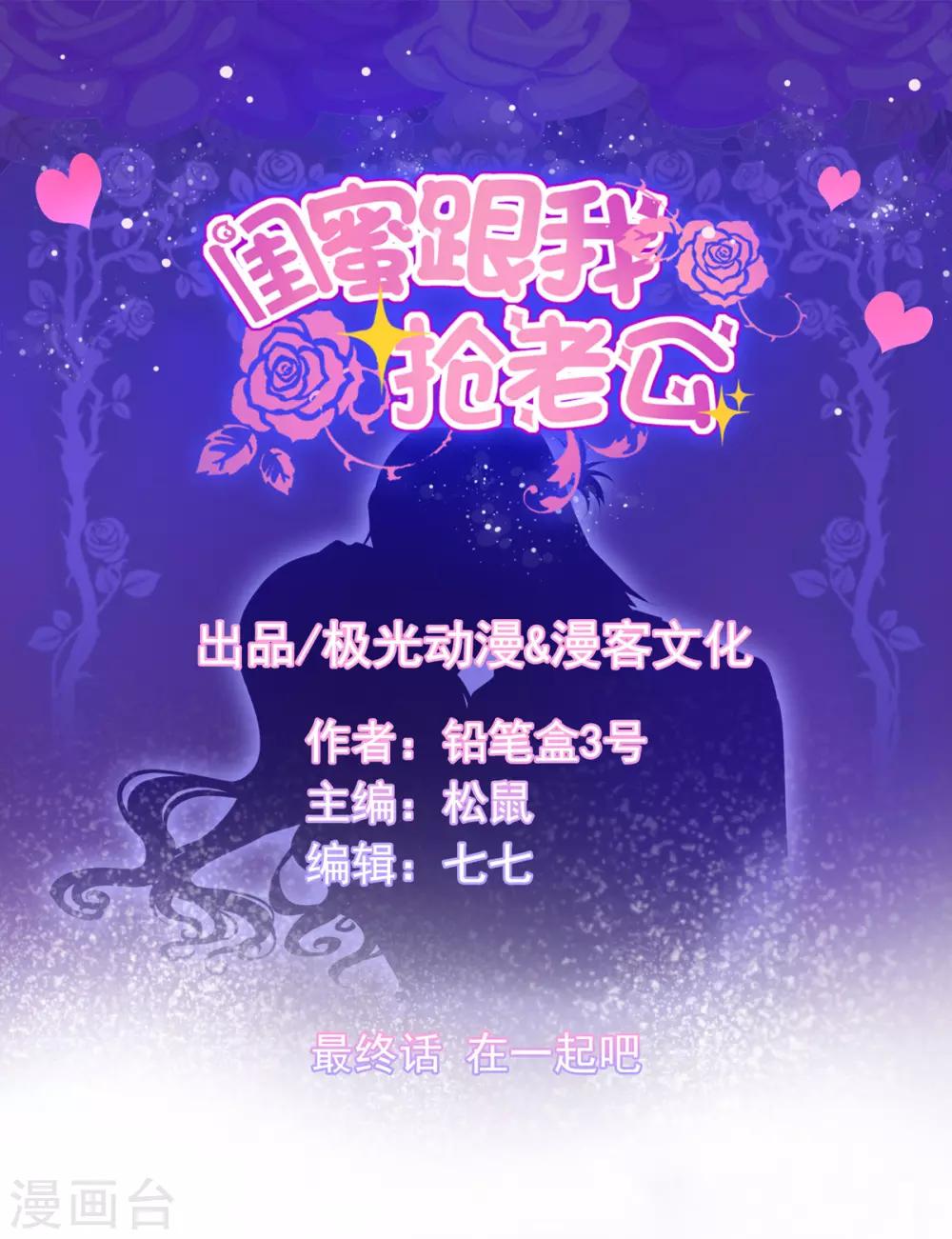 最终话 在一起吧0