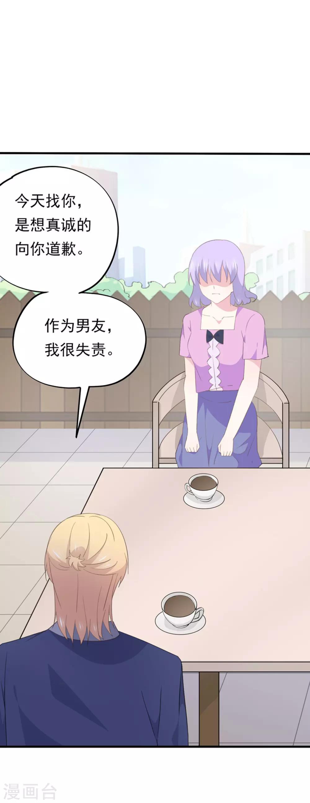 最终话 在一起吧1