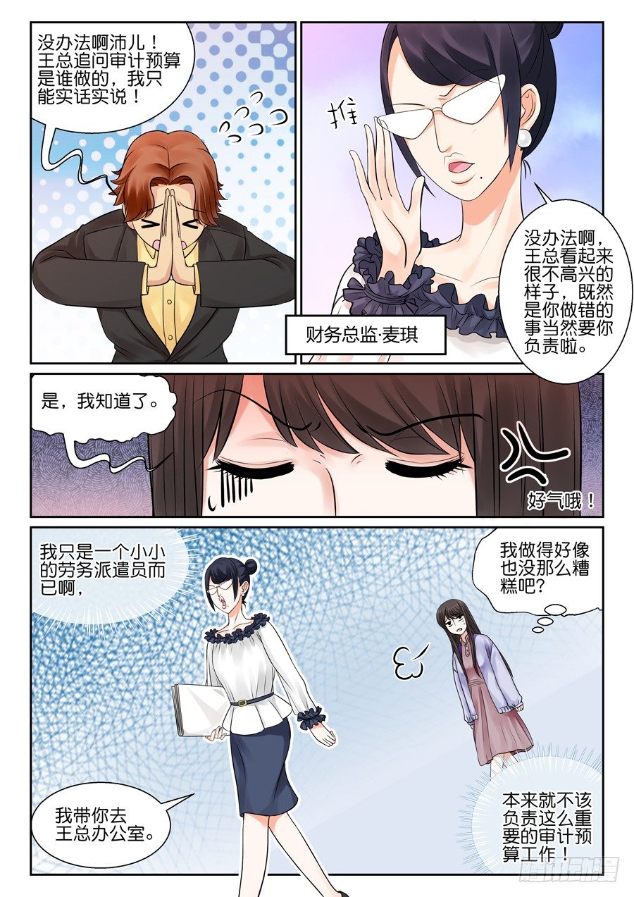 再也不想见到的人10