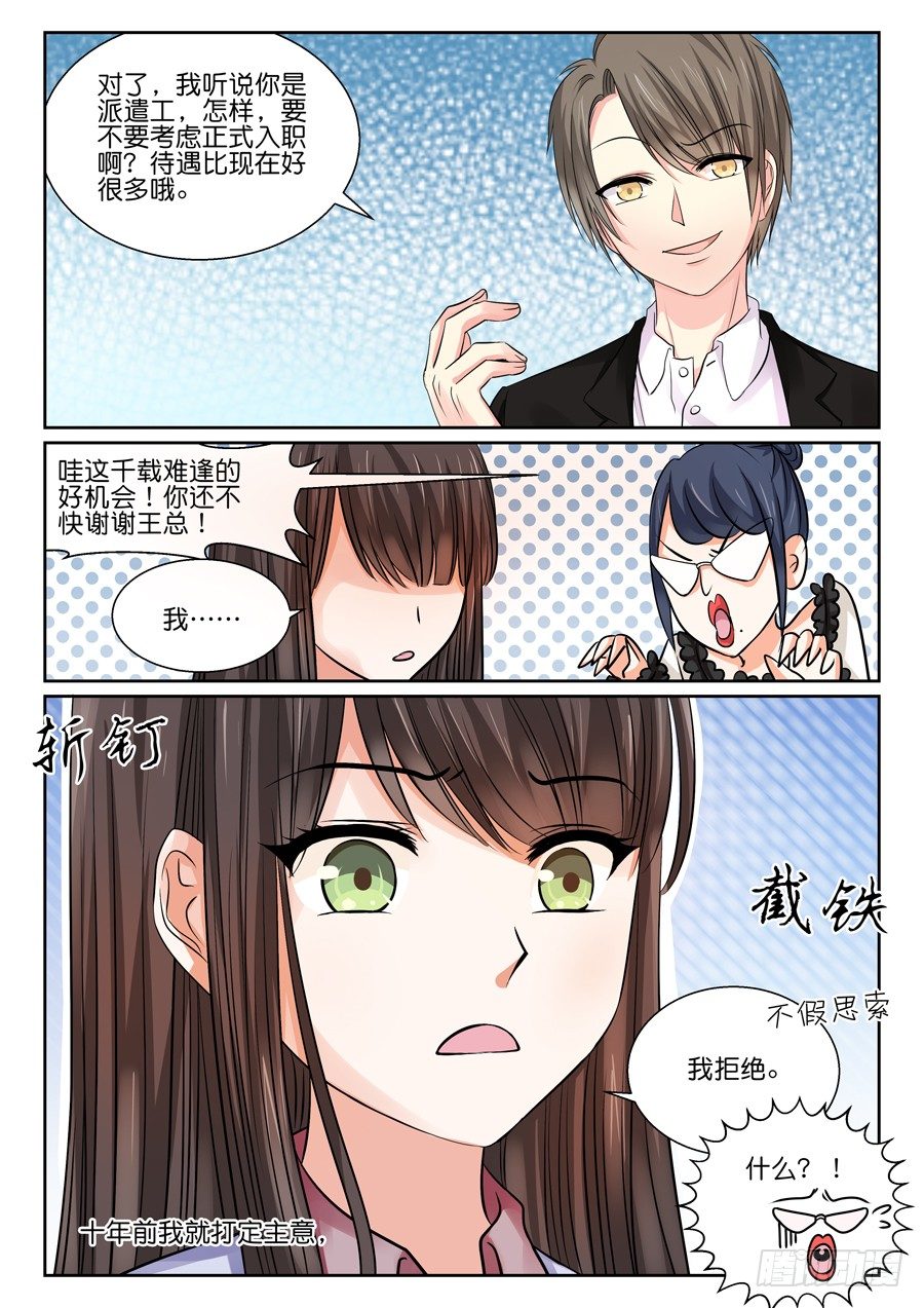 再也不想见到的人19