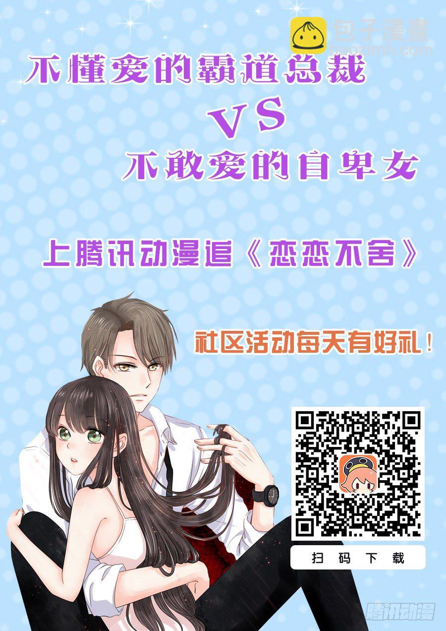 再也不想见到的人22