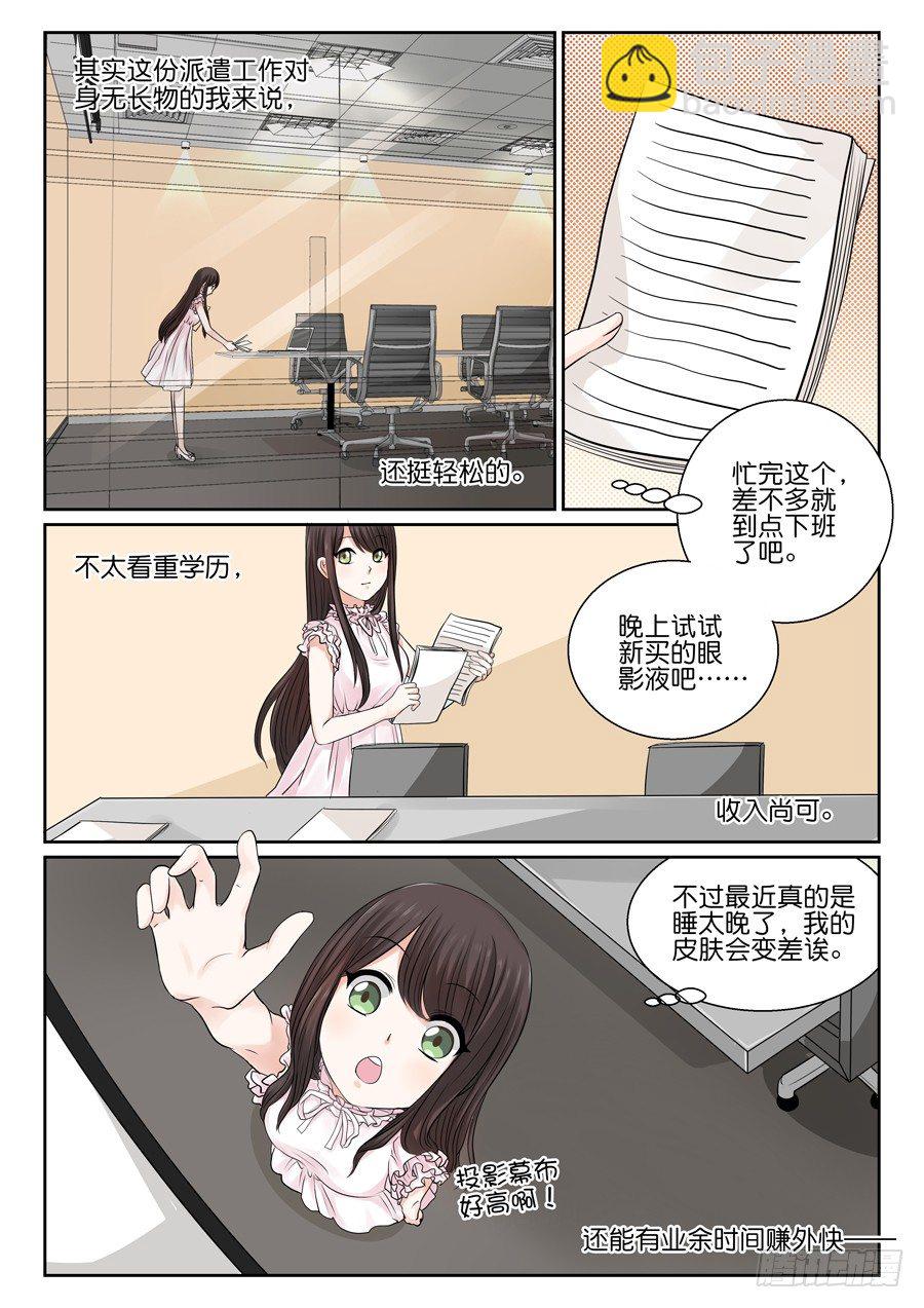 再也不想见到的人3