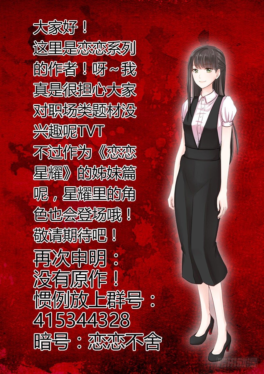 留下是为了故事更好的展开？11