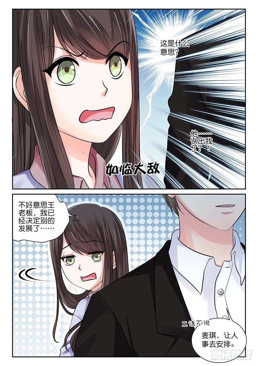 留下是为了故事更好的展开？3