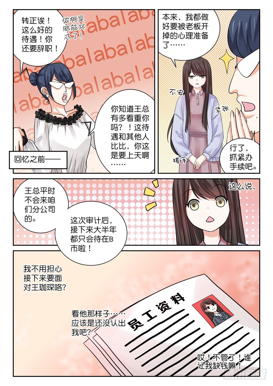 留下是为了故事更好的展开？7