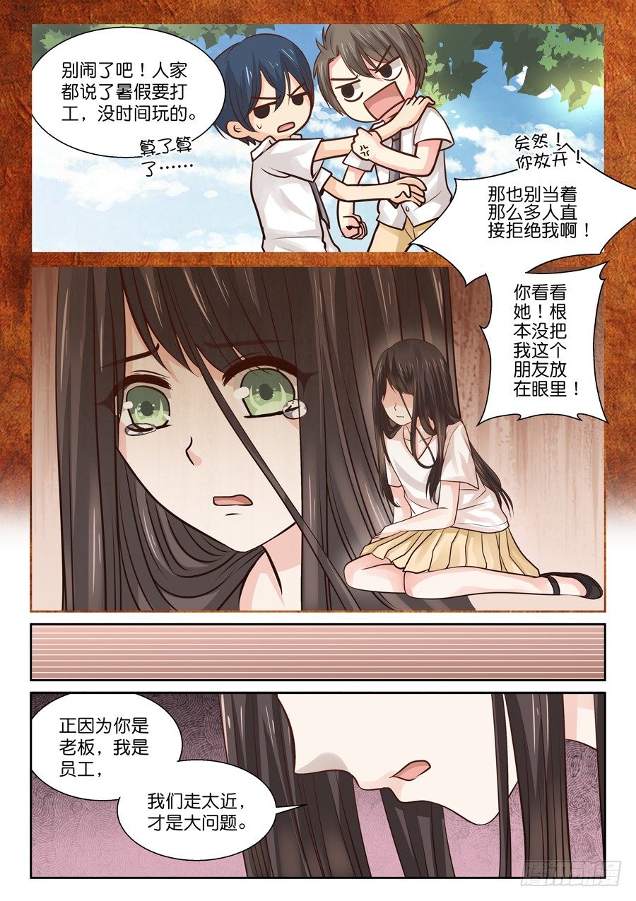 师兄啊（有个彩蛋大家快找找！）10