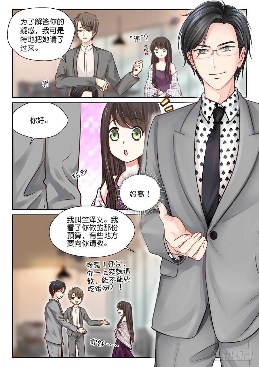 师兄啊（有个彩蛋大家快找找！）13