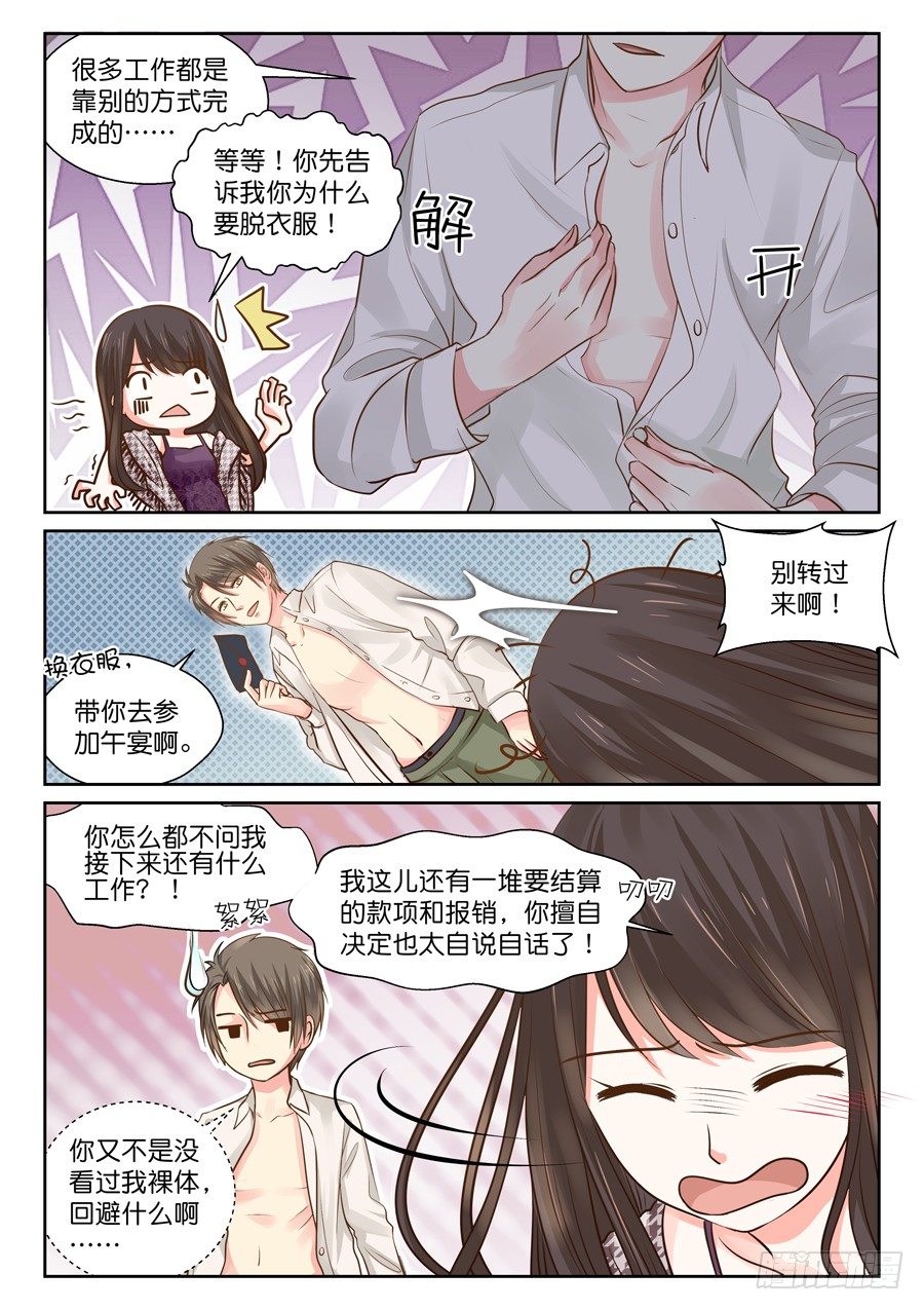 师兄啊（有个彩蛋大家快找找！）3