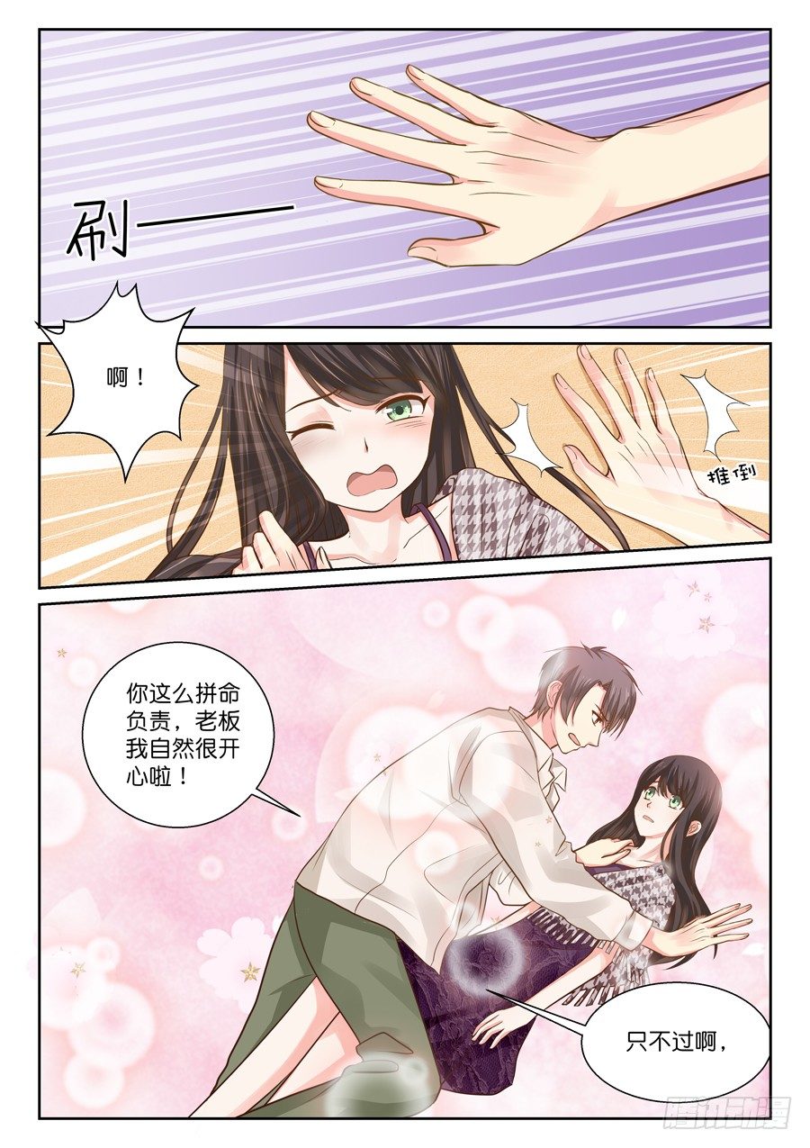 师兄啊（有个彩蛋大家快找找！）4