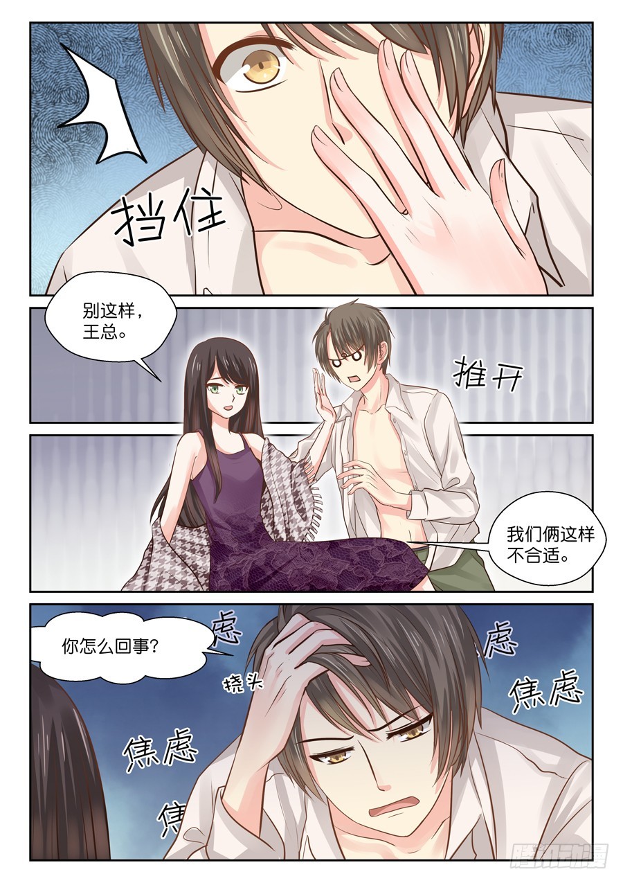 师兄啊（有个彩蛋大家快找找！）7