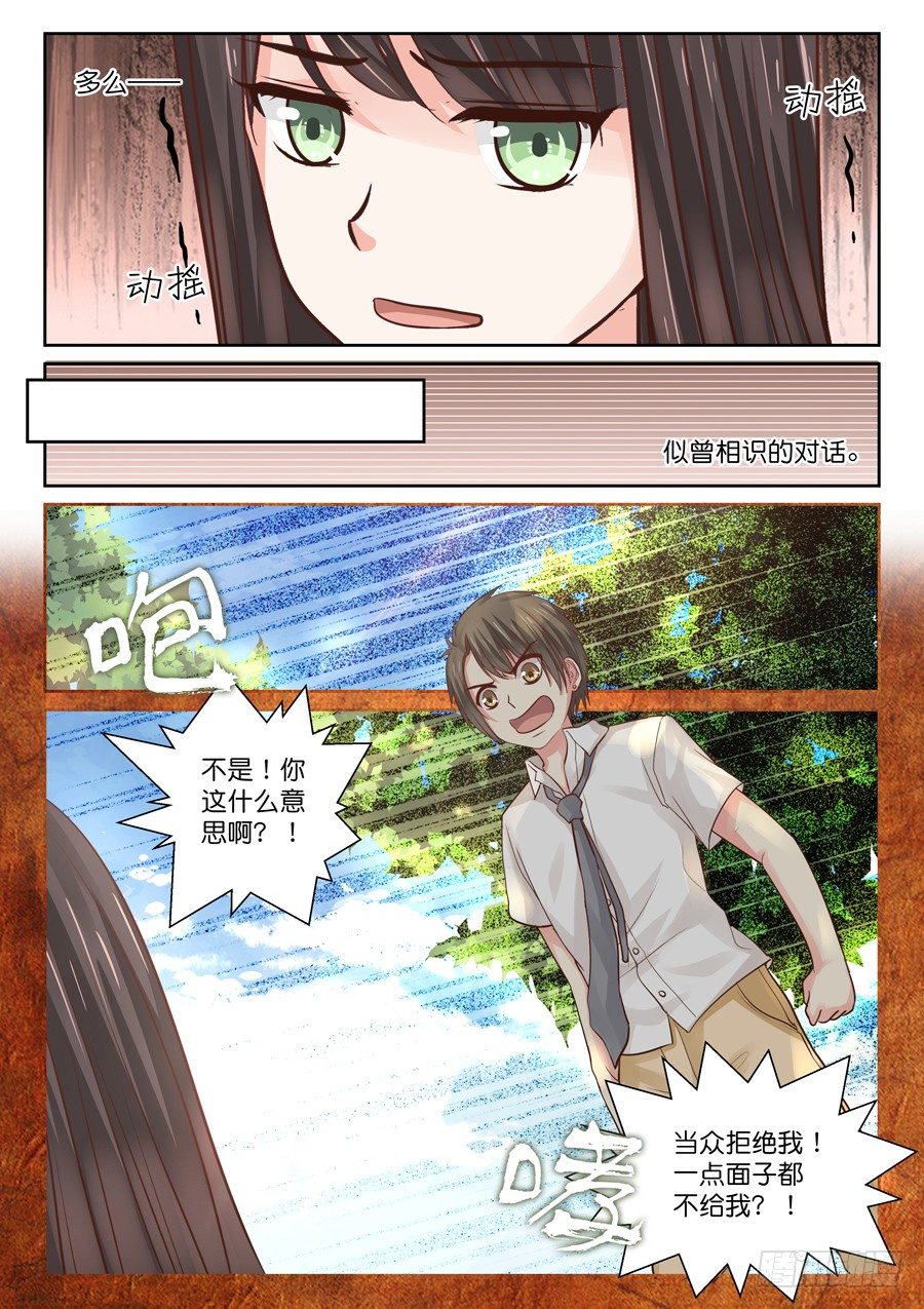 师兄啊（有个彩蛋大家快找找！）9