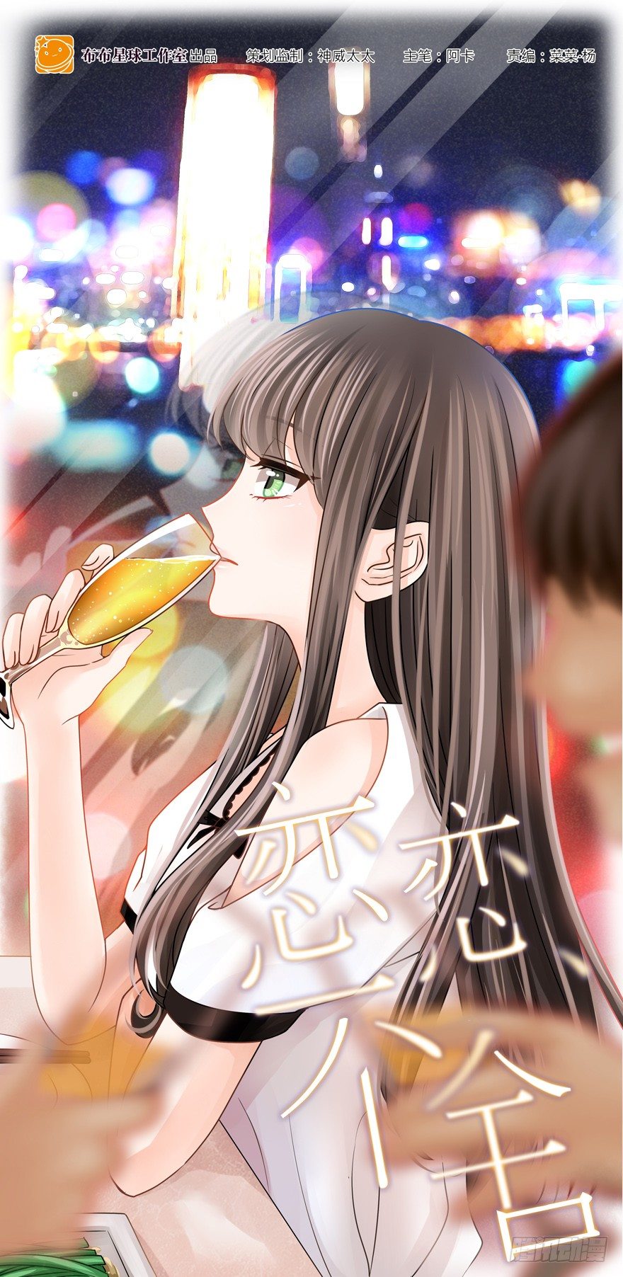 感谢的代价（上）0