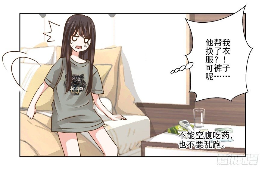 感谢的代价（上）13