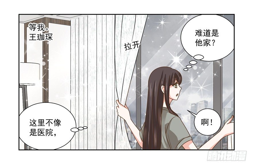 感谢的代价（上）14