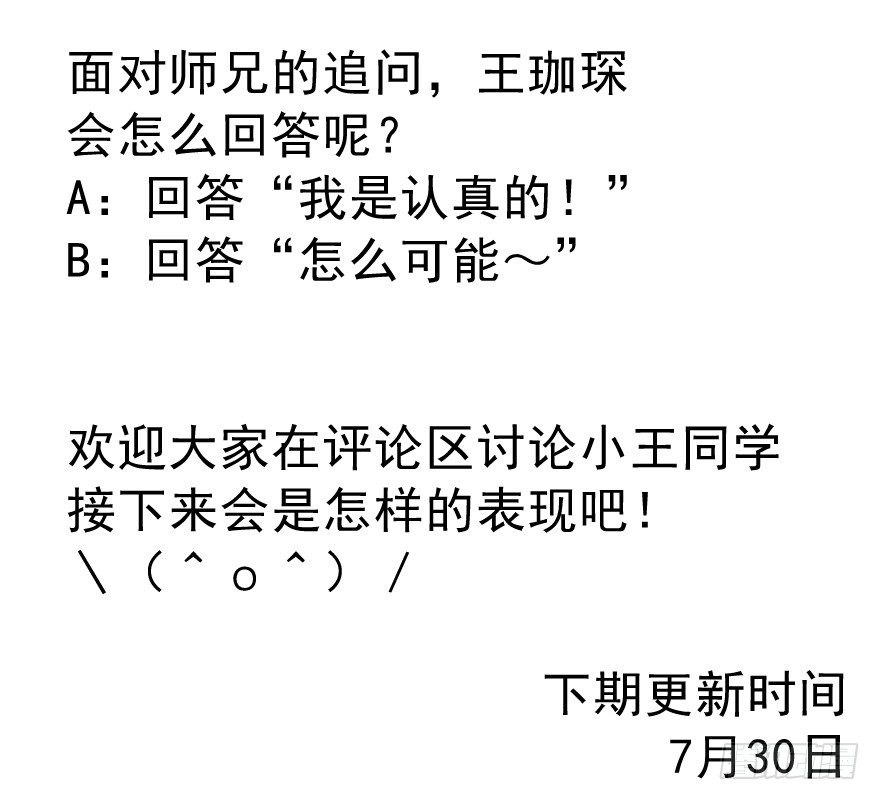 他的答案（上）36