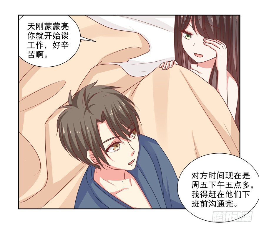 他要的谢礼（下）16