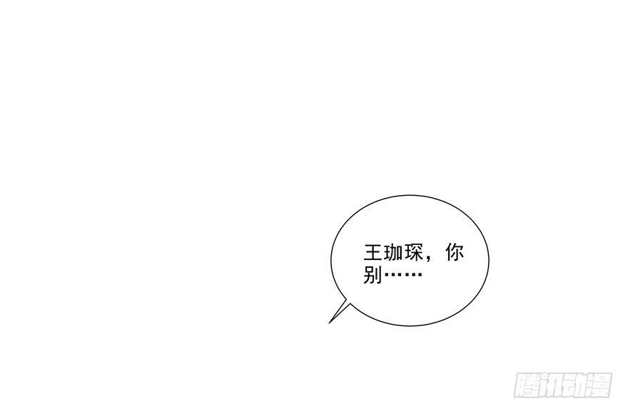 他要的谢礼（下）2